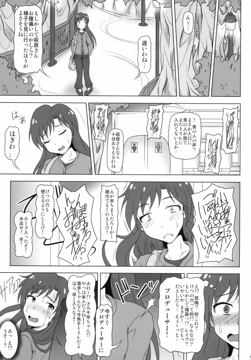 b@dend！！ Page.4