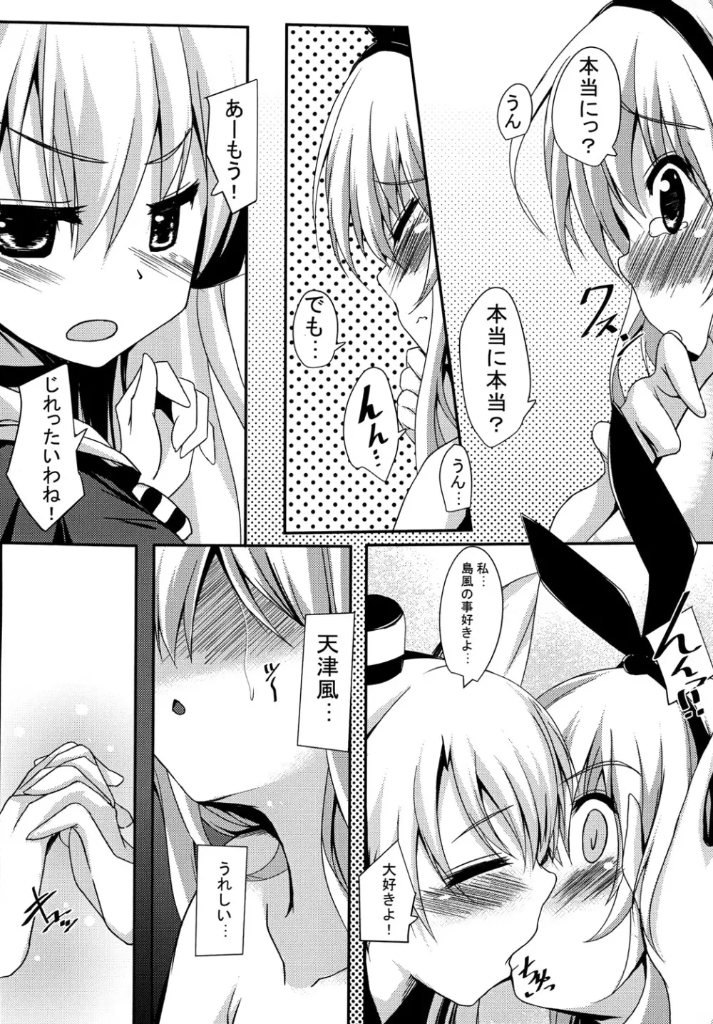 Cotton candy Page.14
