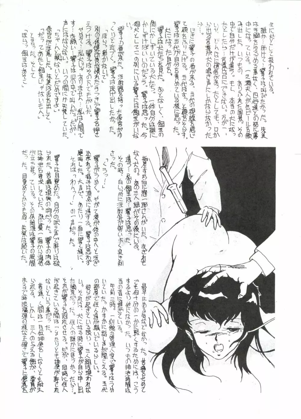 LOOK OUT 7 Page.24