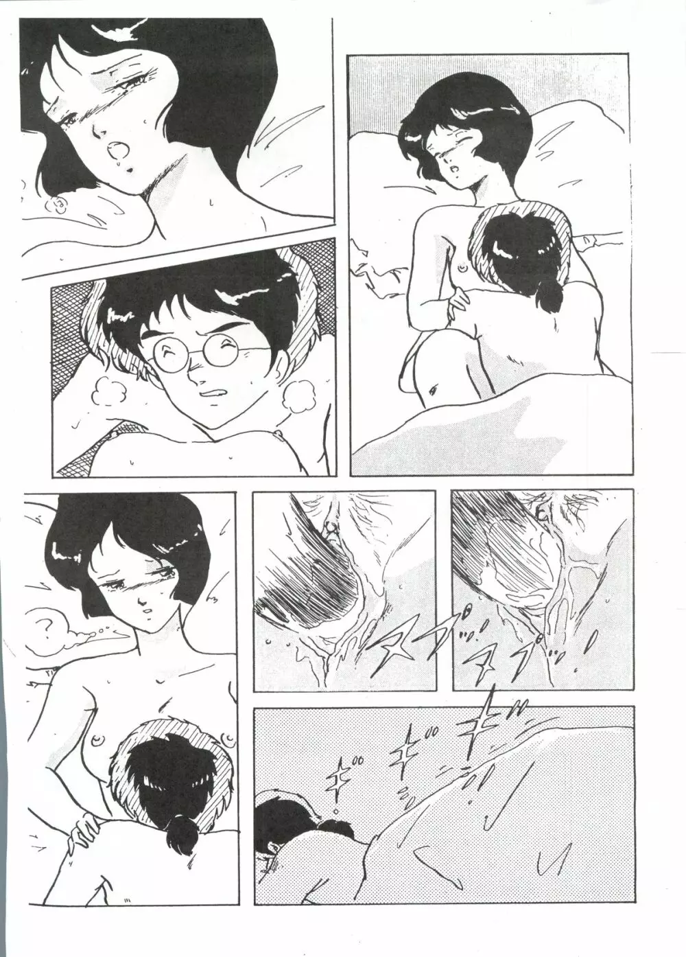 LOOK OUT 7 Page.44