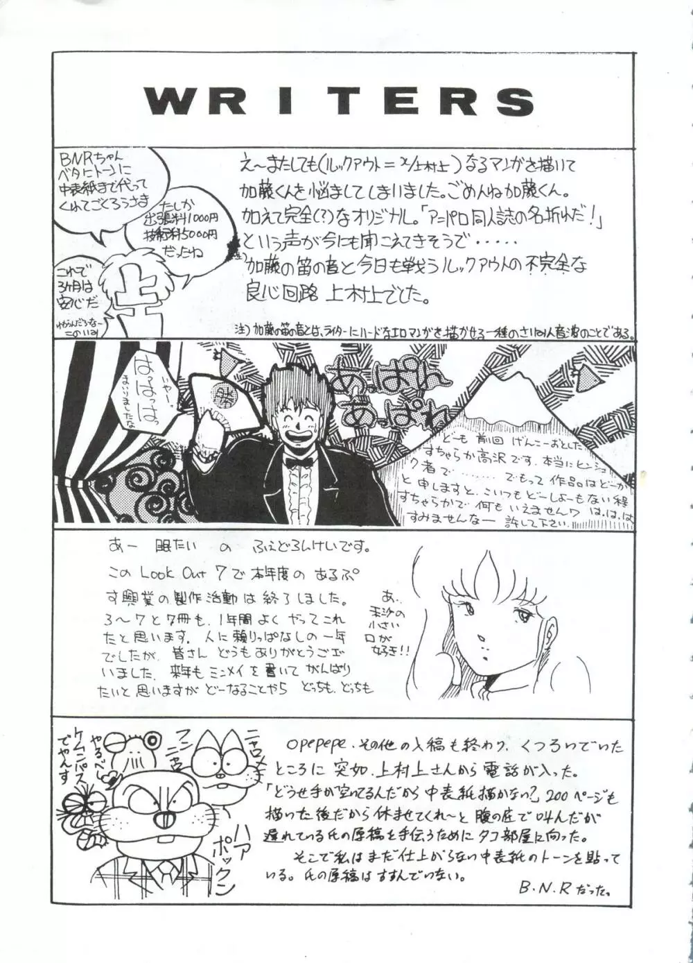 LOOK OUT 7 Page.57