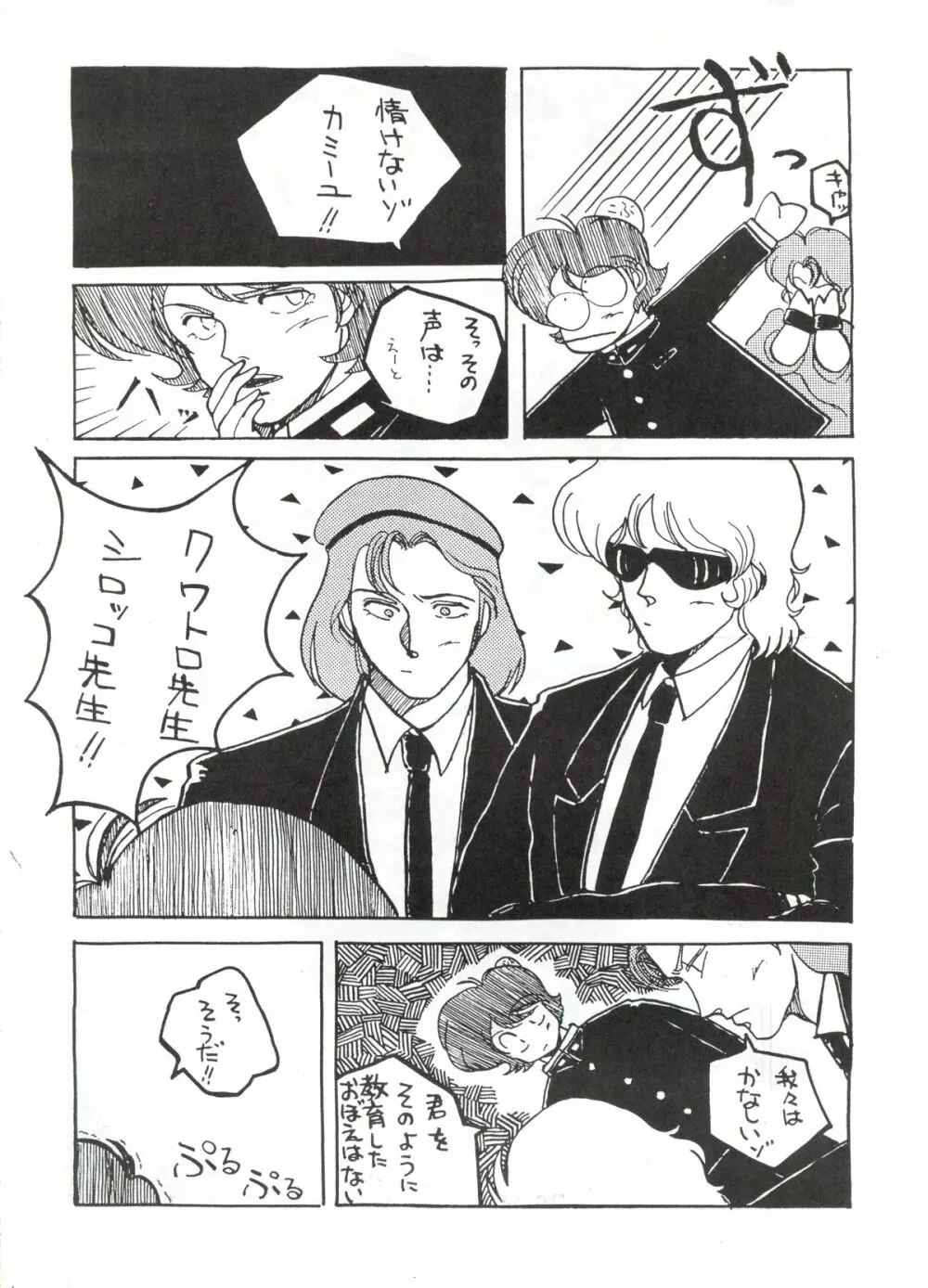 LOOK OUT 7 Page.6