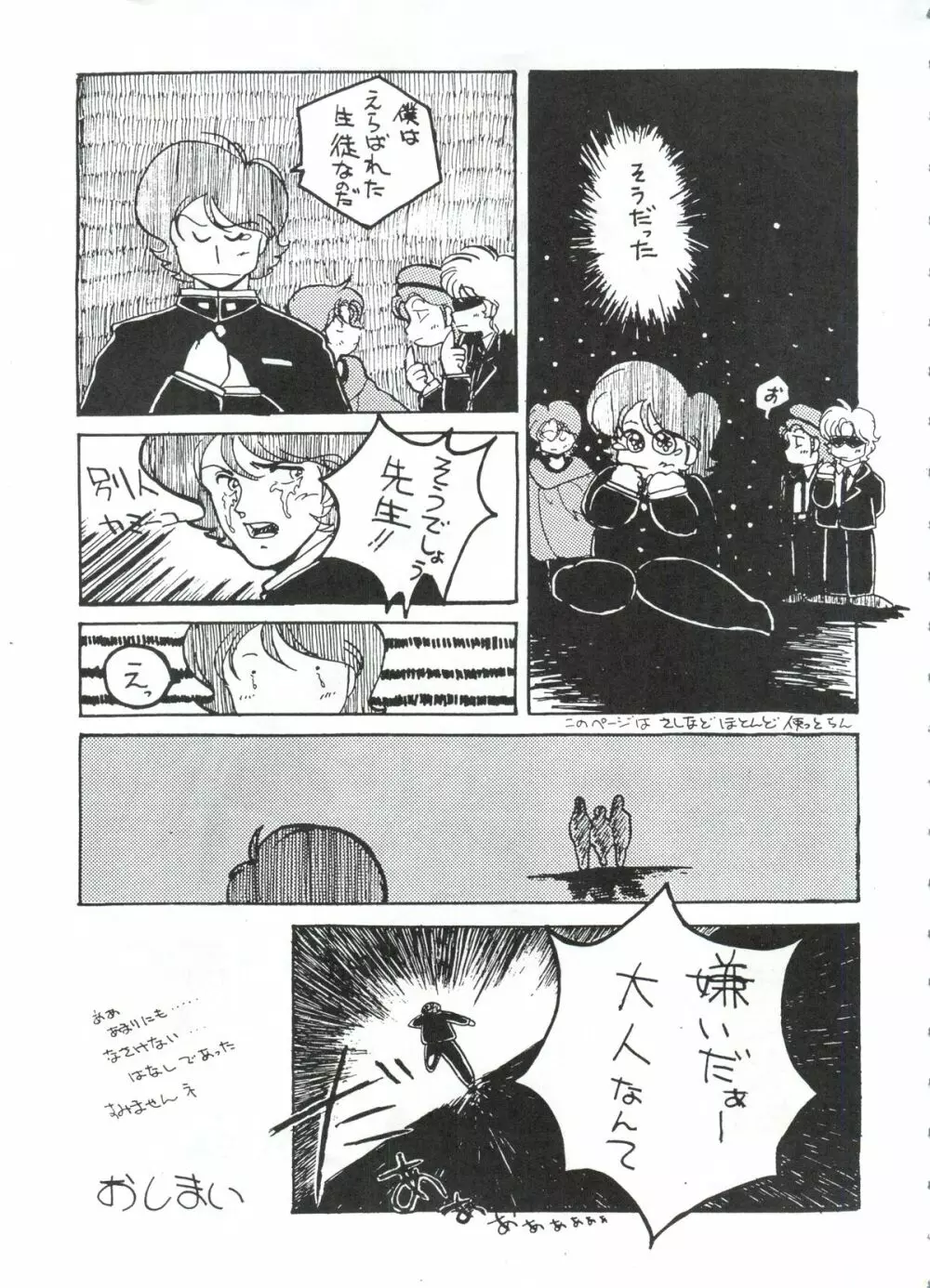 LOOK OUT 7 Page.7