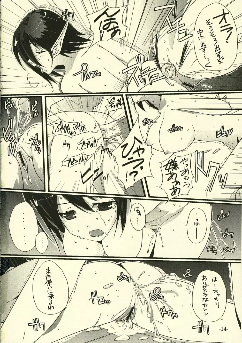 そのボタンを押した Page.15