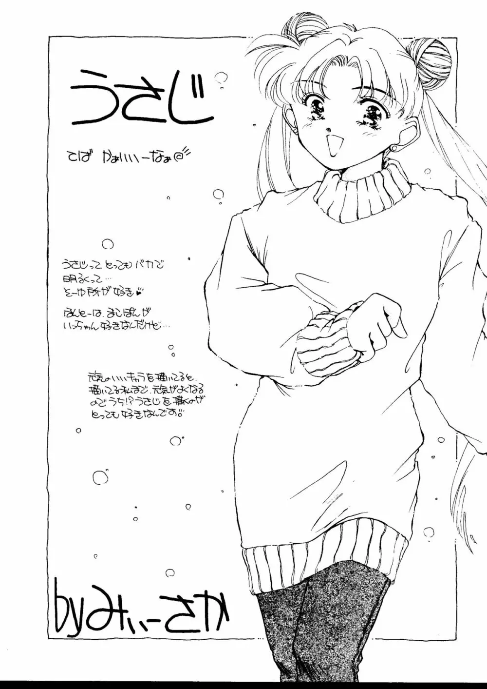 LUNATIC LIBIDO Page.37