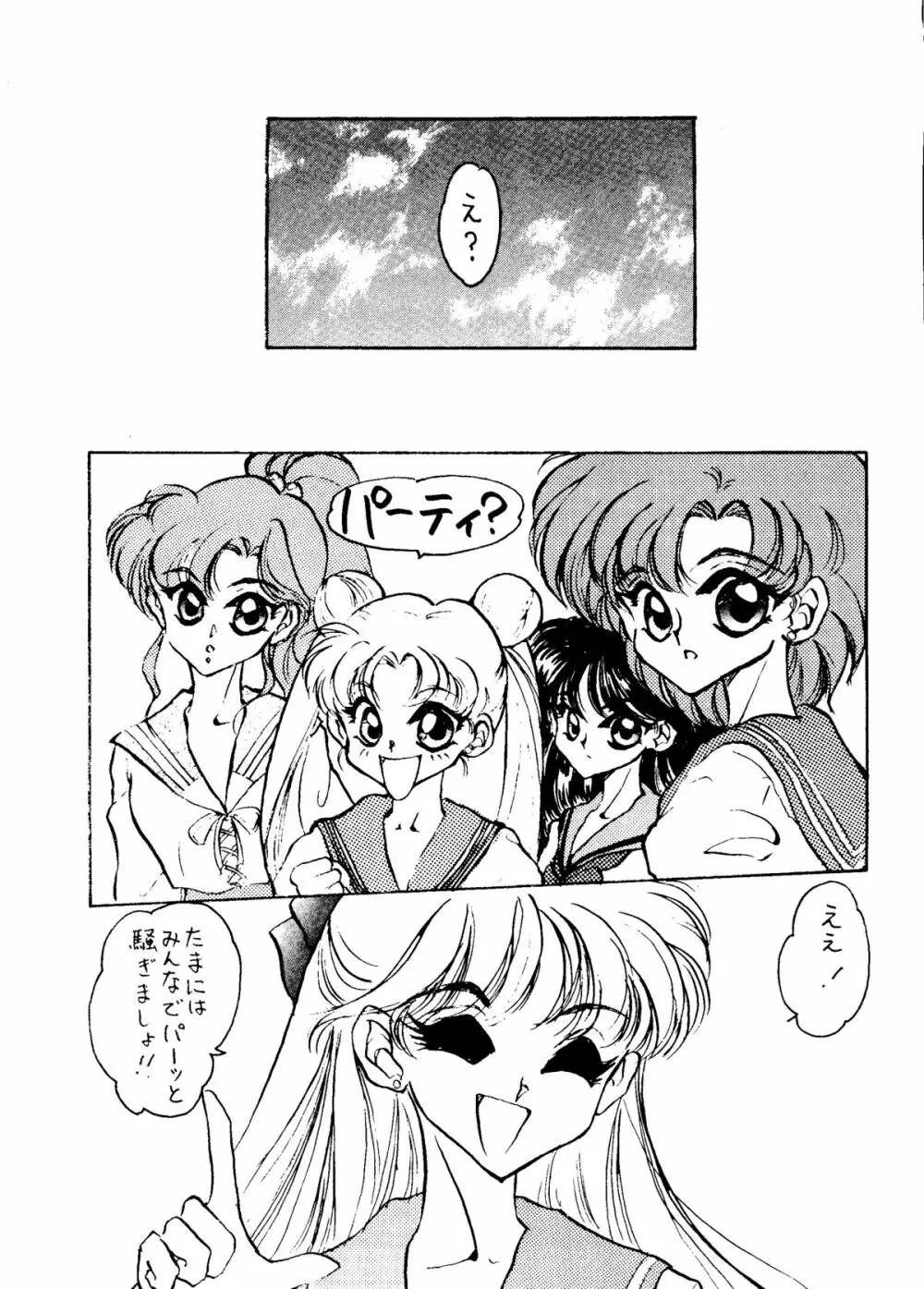 LUNATIC LIBIDO Page.5