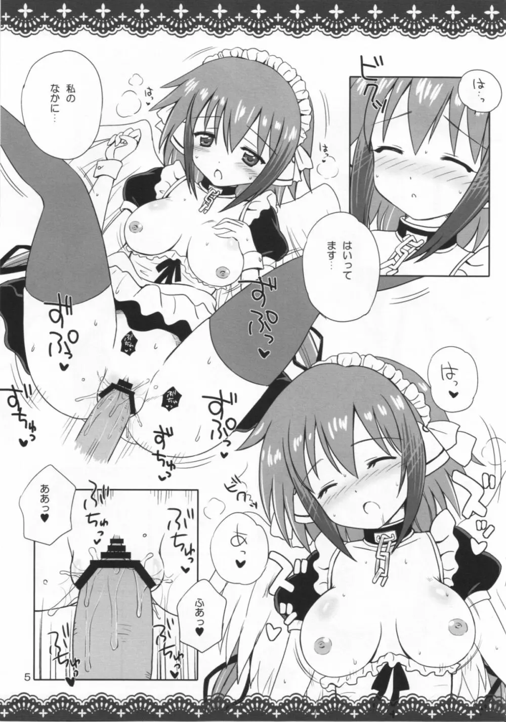 SORAOTO MOUSOU NOTE Page.5