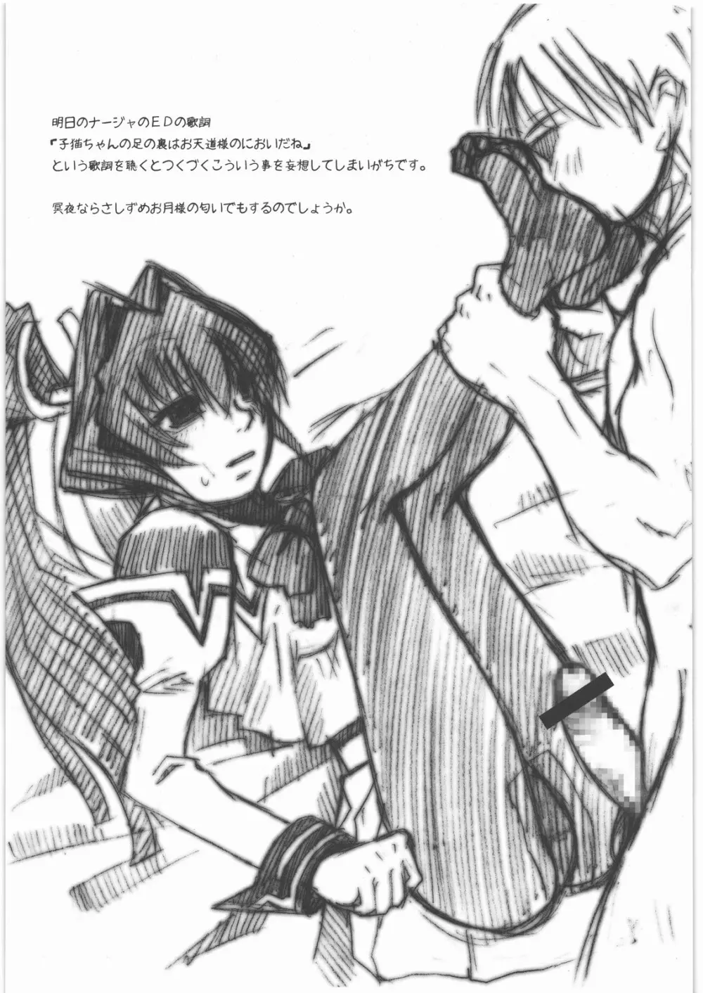 爆乳フルネルソン コピー誌総集編Plus 其之壱 Page.16