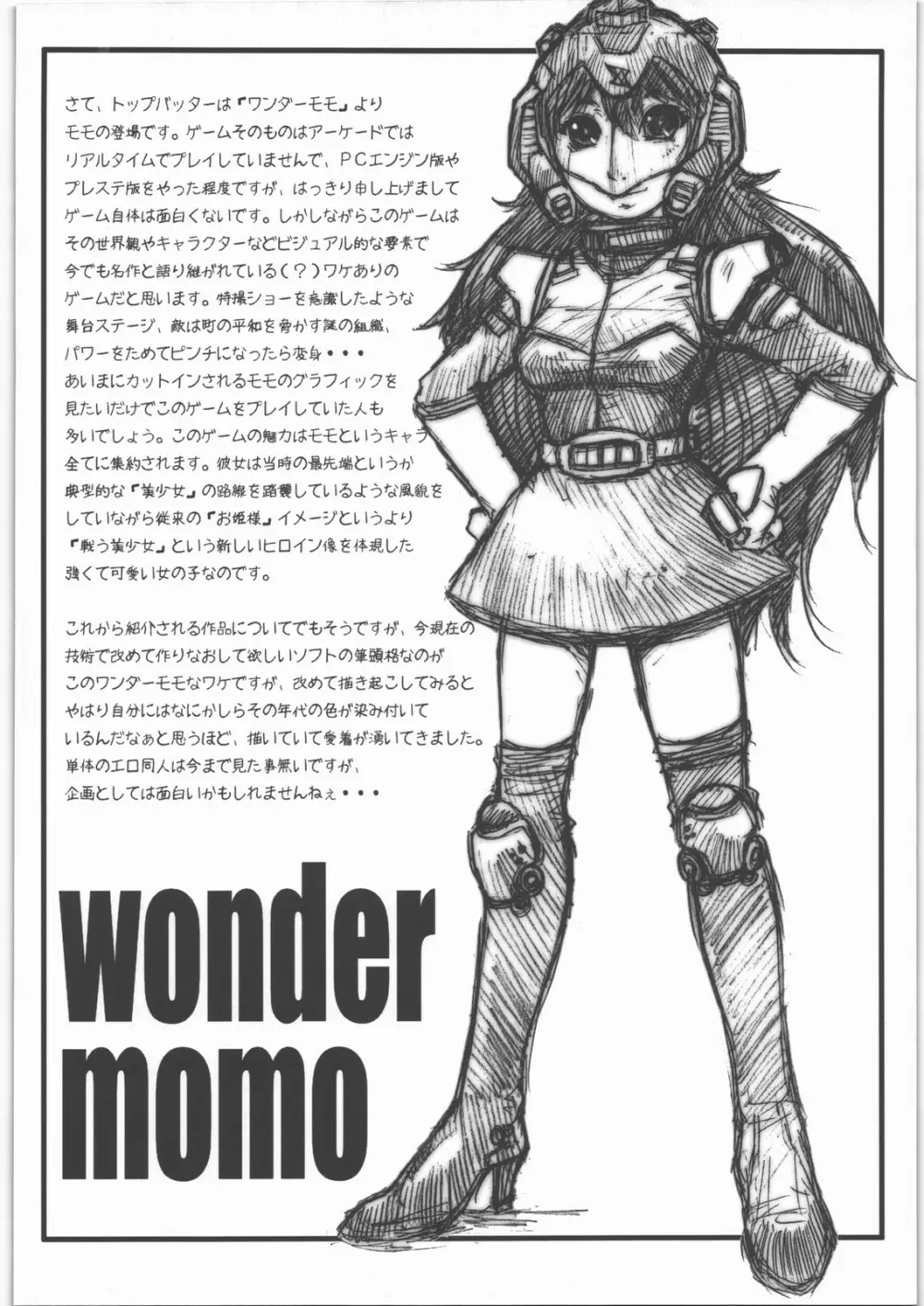 爆乳フルネルソン コピー誌総集編Plus 其之壱 Page.27