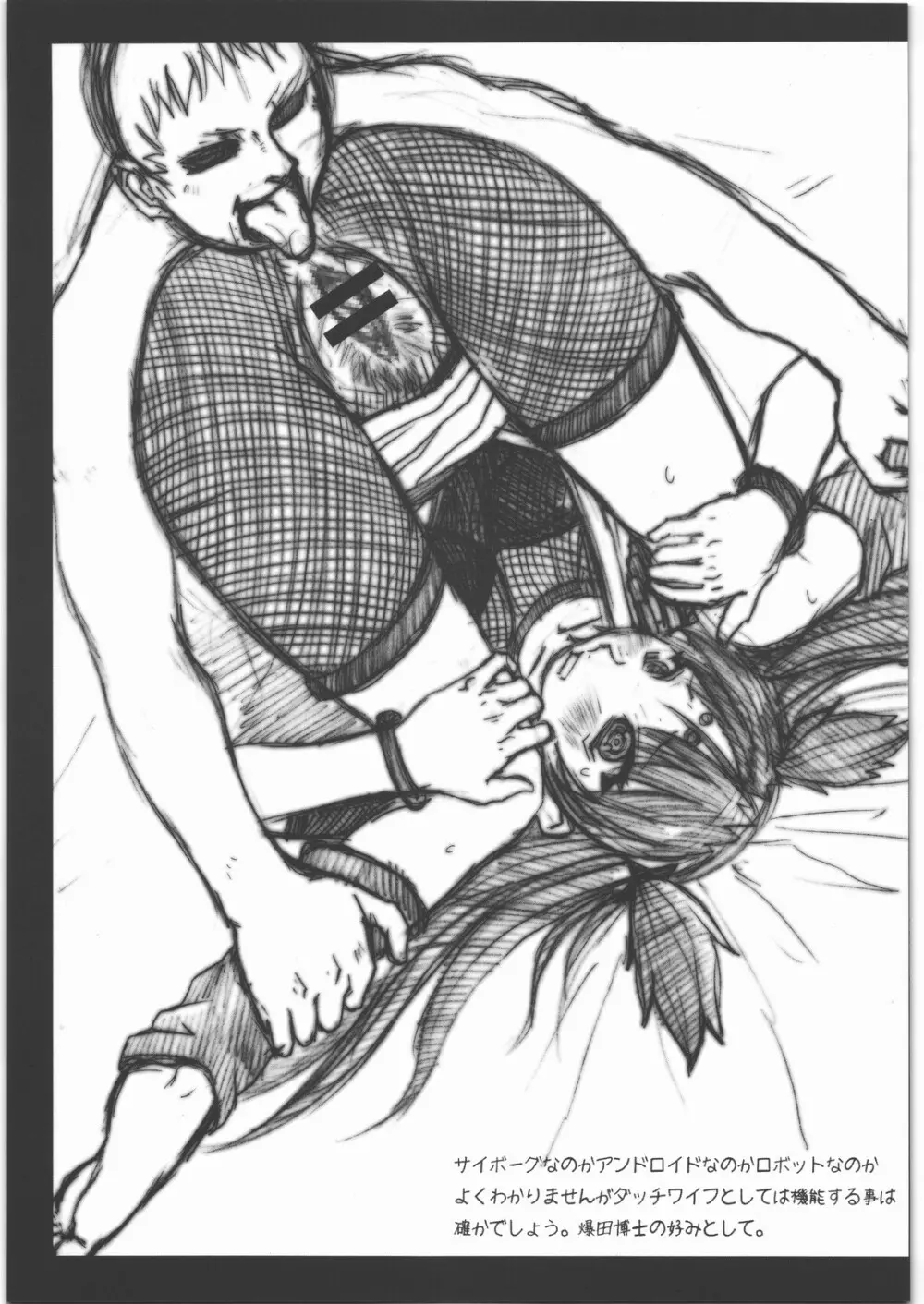 爆乳フルネルソン コピー誌総集編Plus 其之壱 Page.32