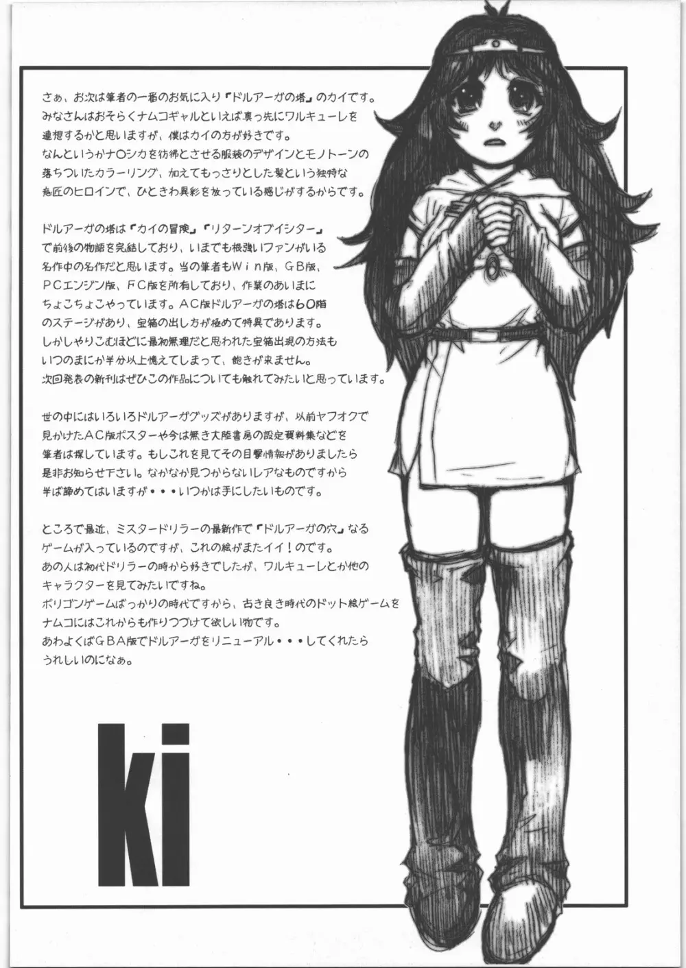 爆乳フルネルソン コピー誌総集編Plus 其之壱 Page.35