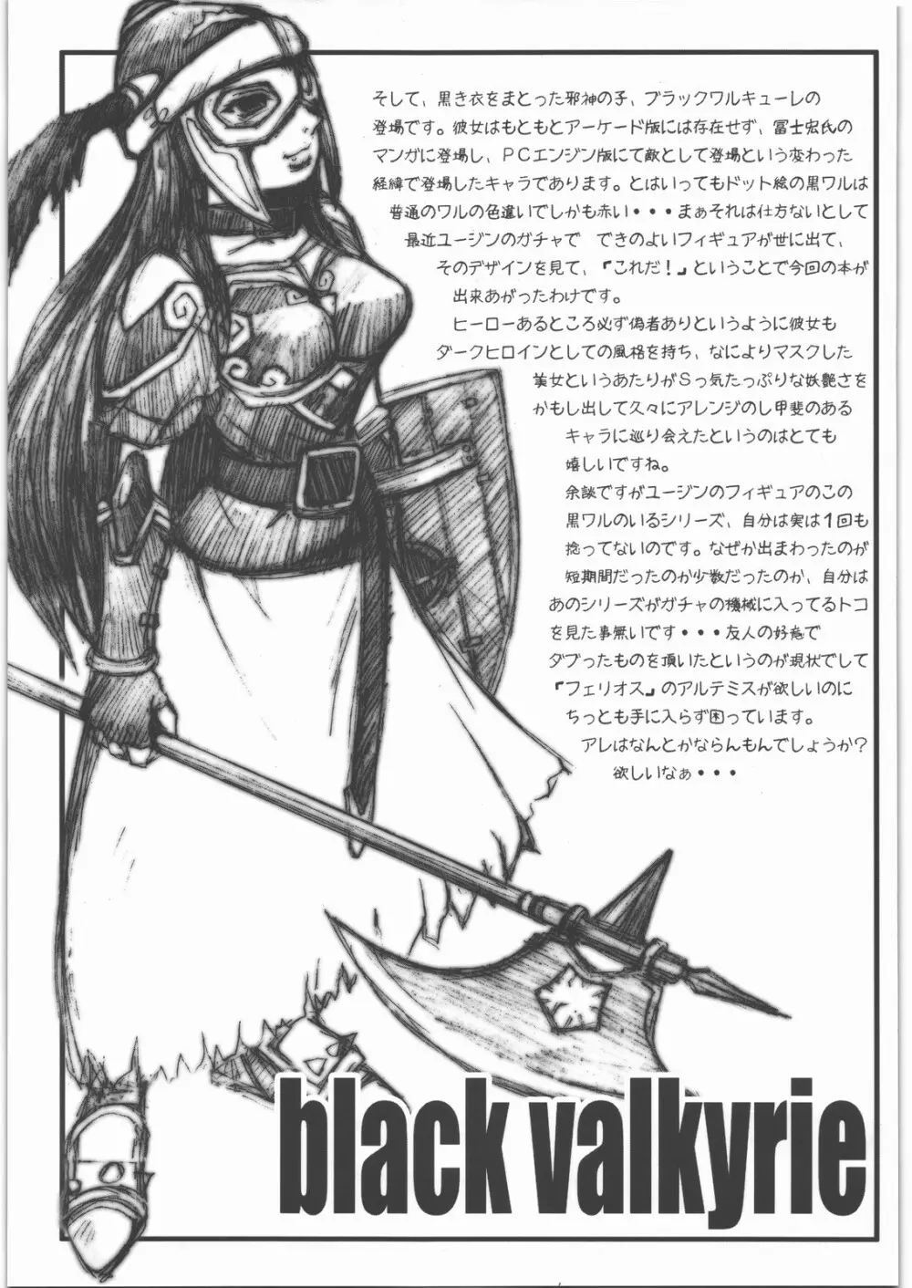 爆乳フルネルソン コピー誌総集編Plus 其之壱 Page.40