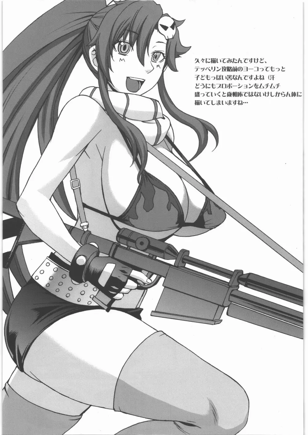 爆乳フルネルソン コピー誌総集編Plus 其之壱 Page.60