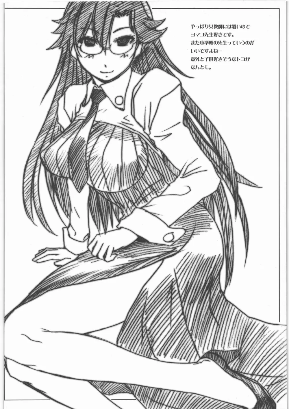 爆乳フルネルソン コピー誌総集編Plus 其之壱 Page.63