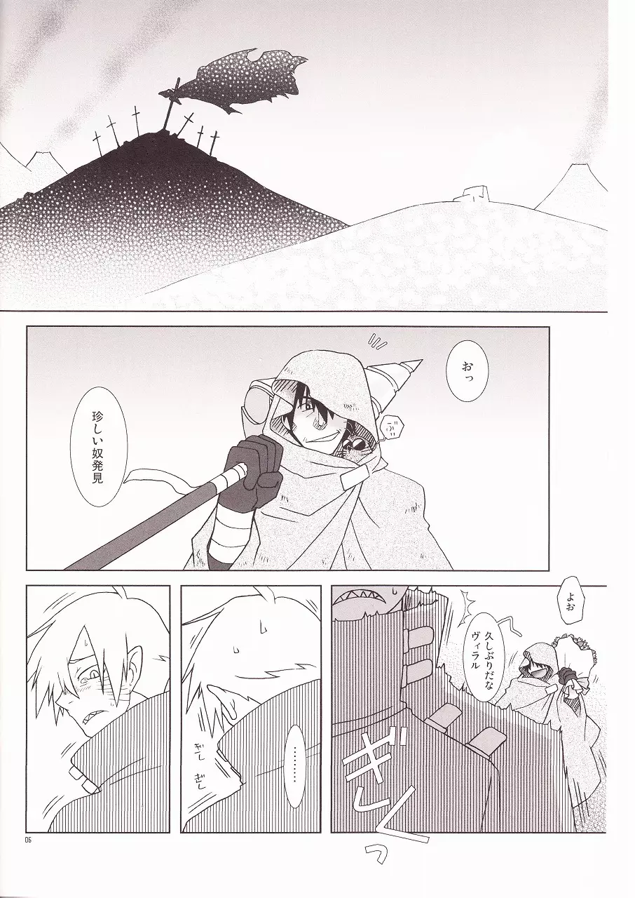 Universe Page.5
