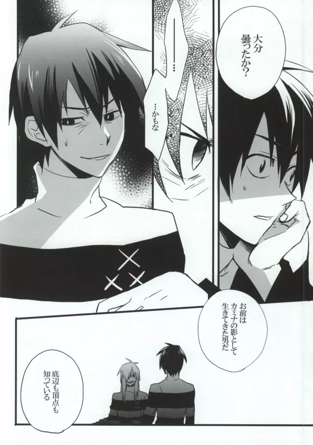 VIRAL HIGH!! Page.5