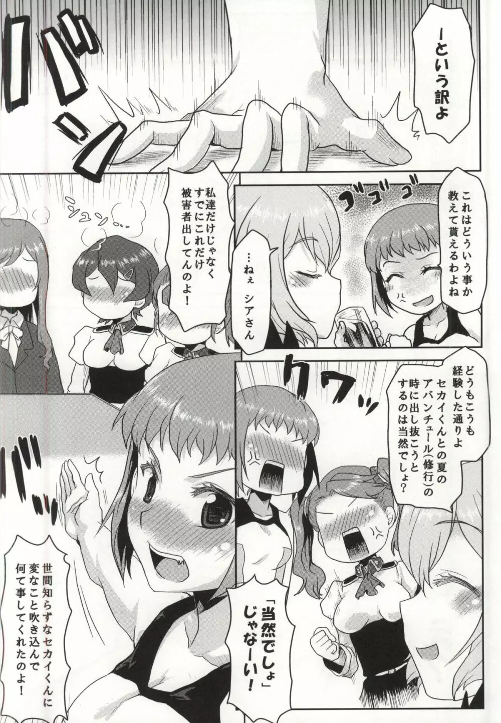 想詰めBOX 30 Page.11