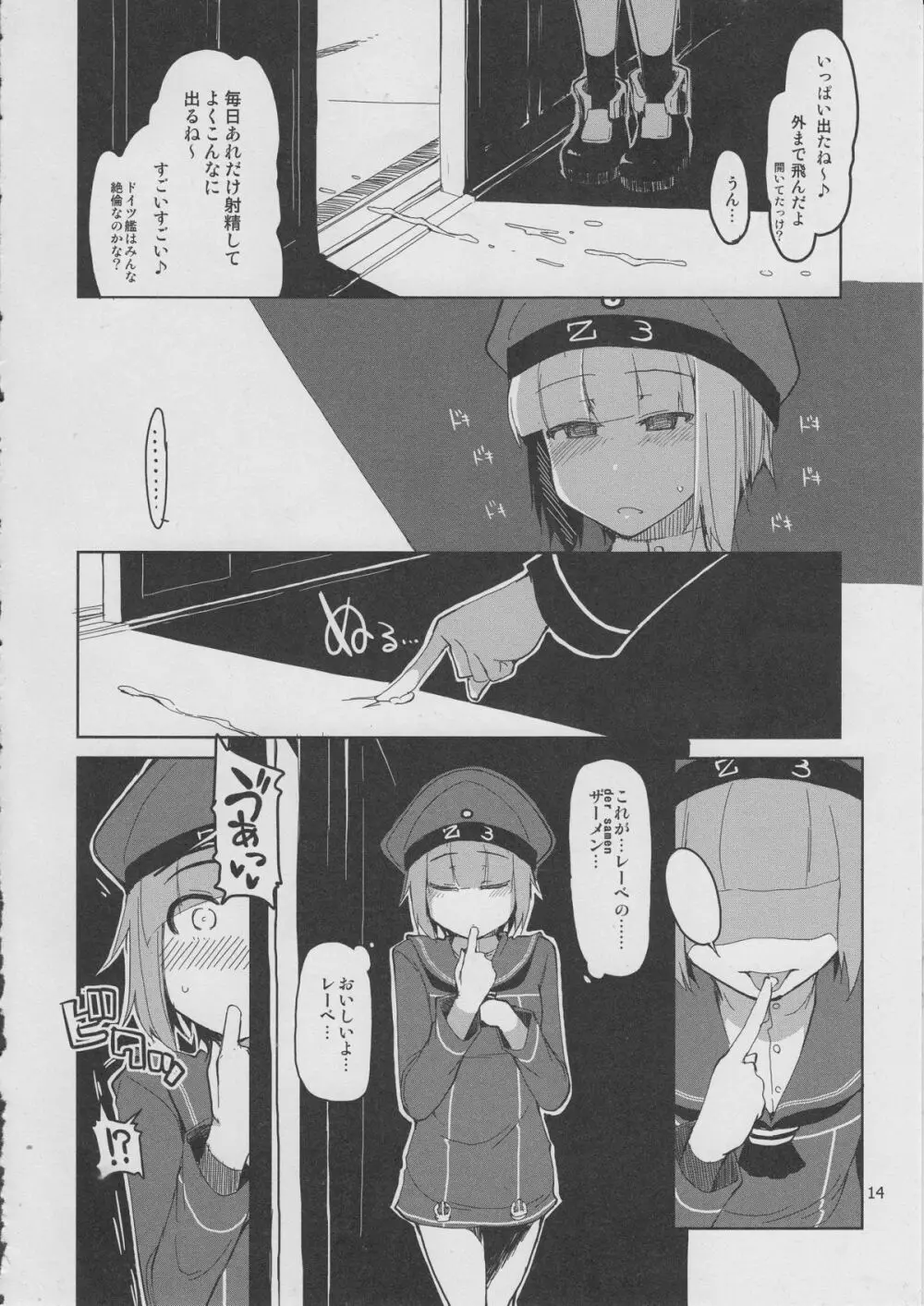 従軍慰安艦 赤城 参 Page.15