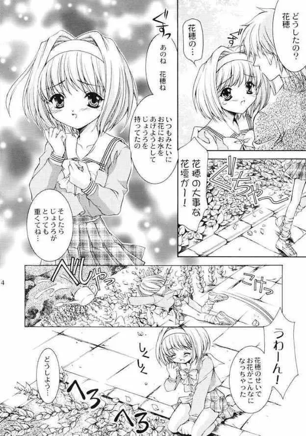 FLOWER BASE Page.3
