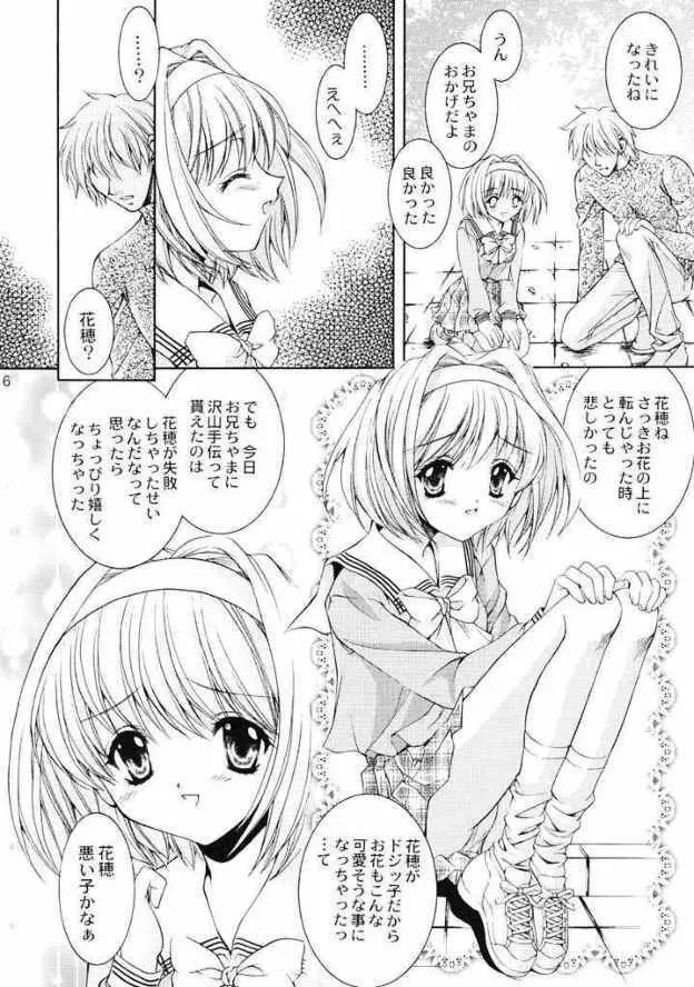 FLOWER BASE Page.5