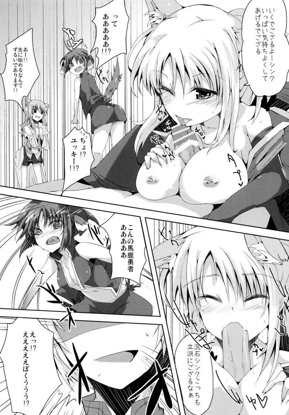 ] エクレ Days' Page.9