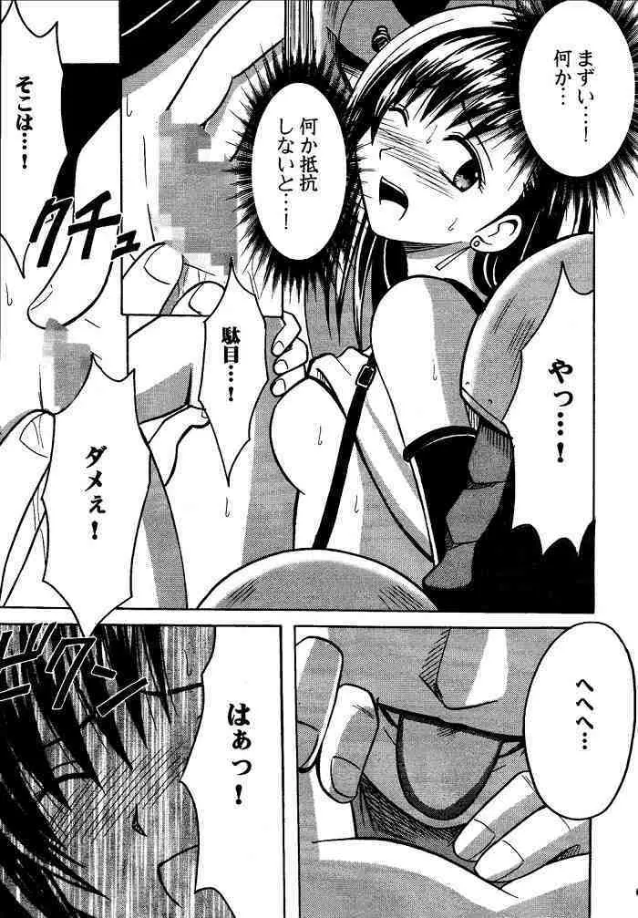 果実総集編 Page.14