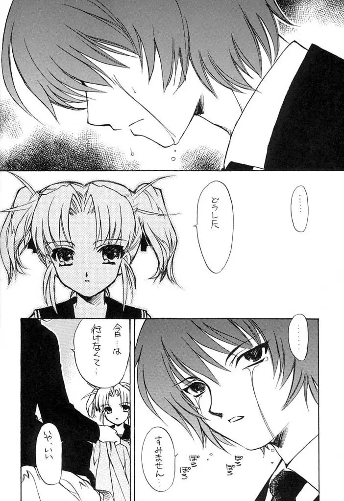 Picaresque Page.8