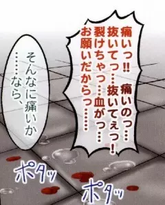 MIKANダークネス 1 Page.31
