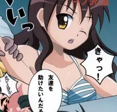 MIKANダークネス 1 Page.56