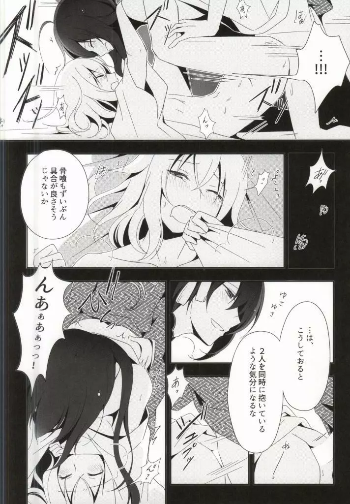 OJIMITE～おじいちゃんがみてる～ Page.7