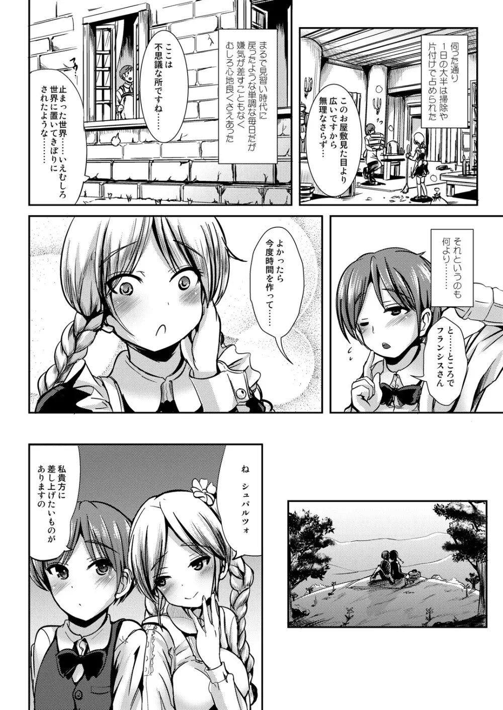 Maiden Carnation Page.5
