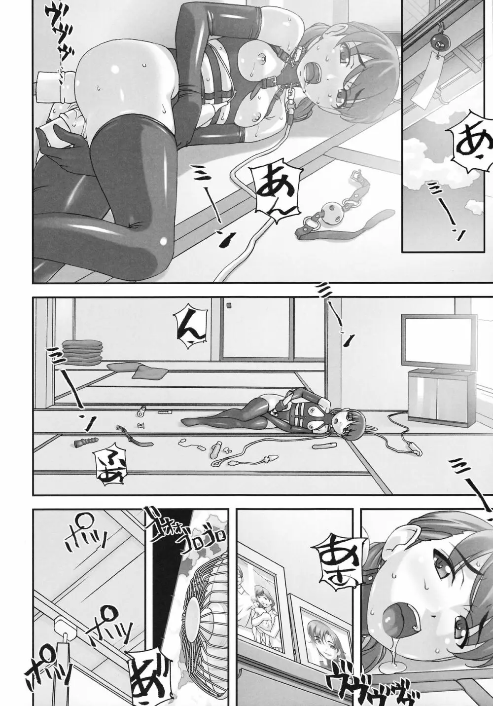 淫獣～みだらなけもの～ Page.21