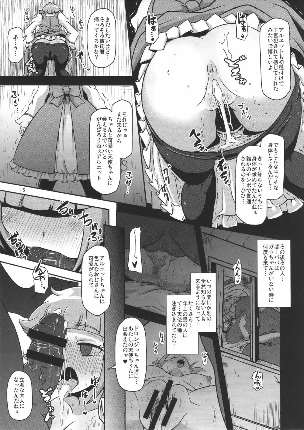 孕売りてんしちゃん Page.15