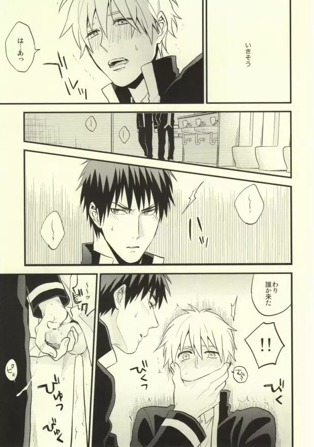 誰かに聞いて知ったこと Page.22