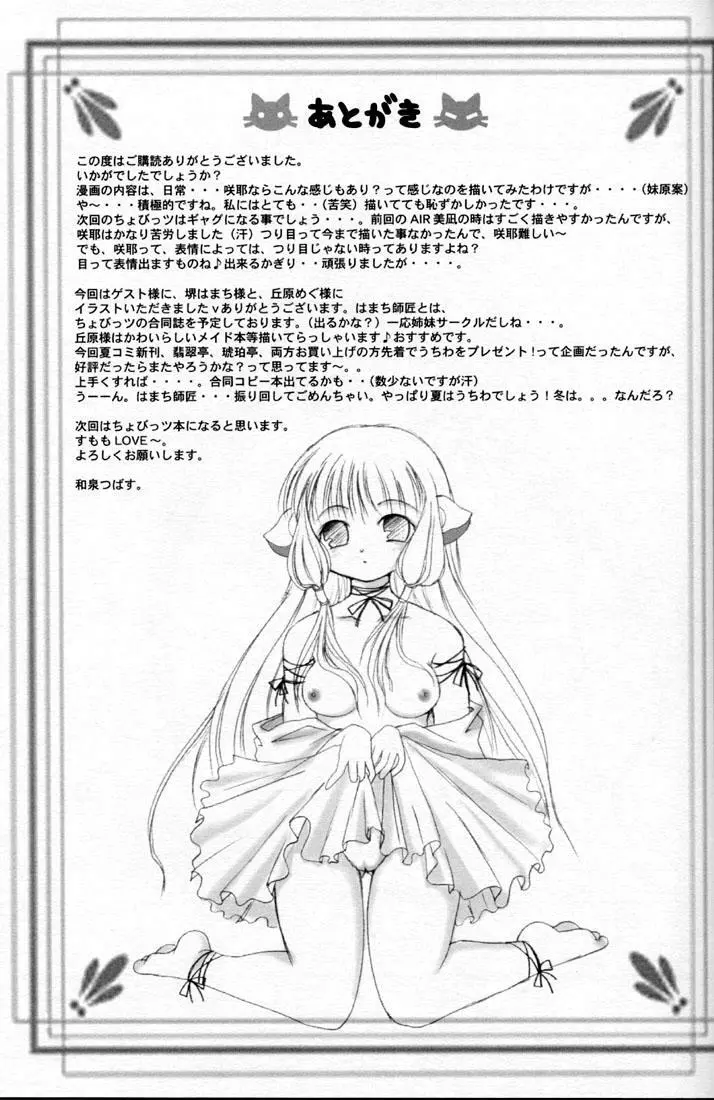 Love&Peace Page.26