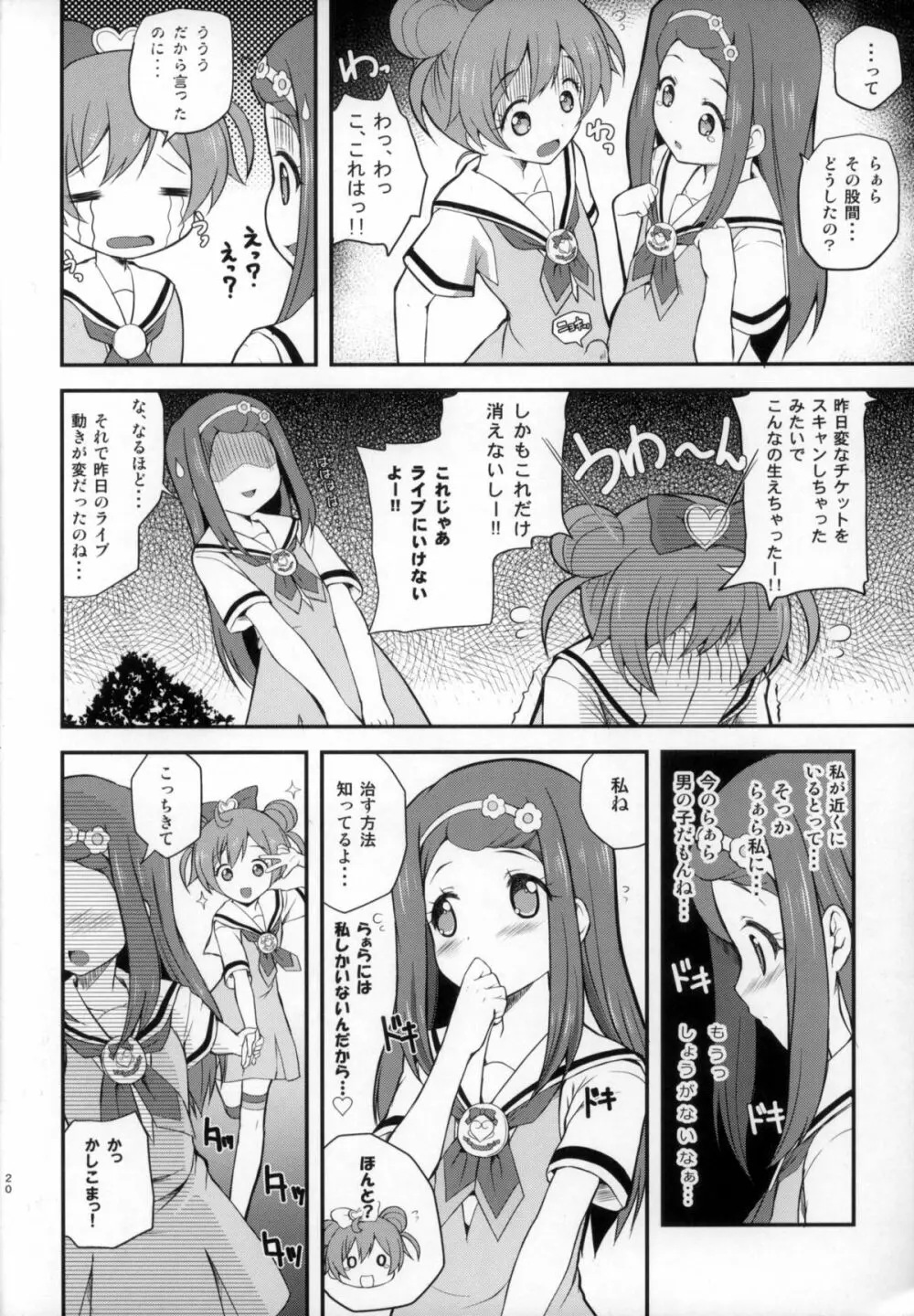 WILD WEST Page.20