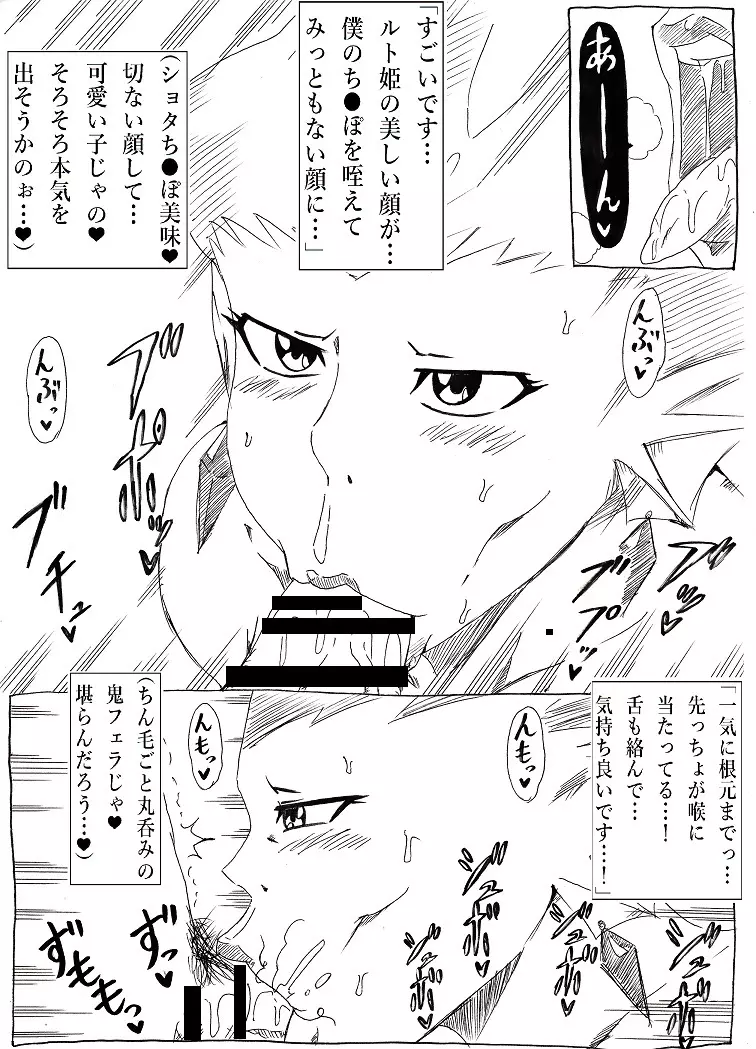 ジャブジャブするゾラ Page.5