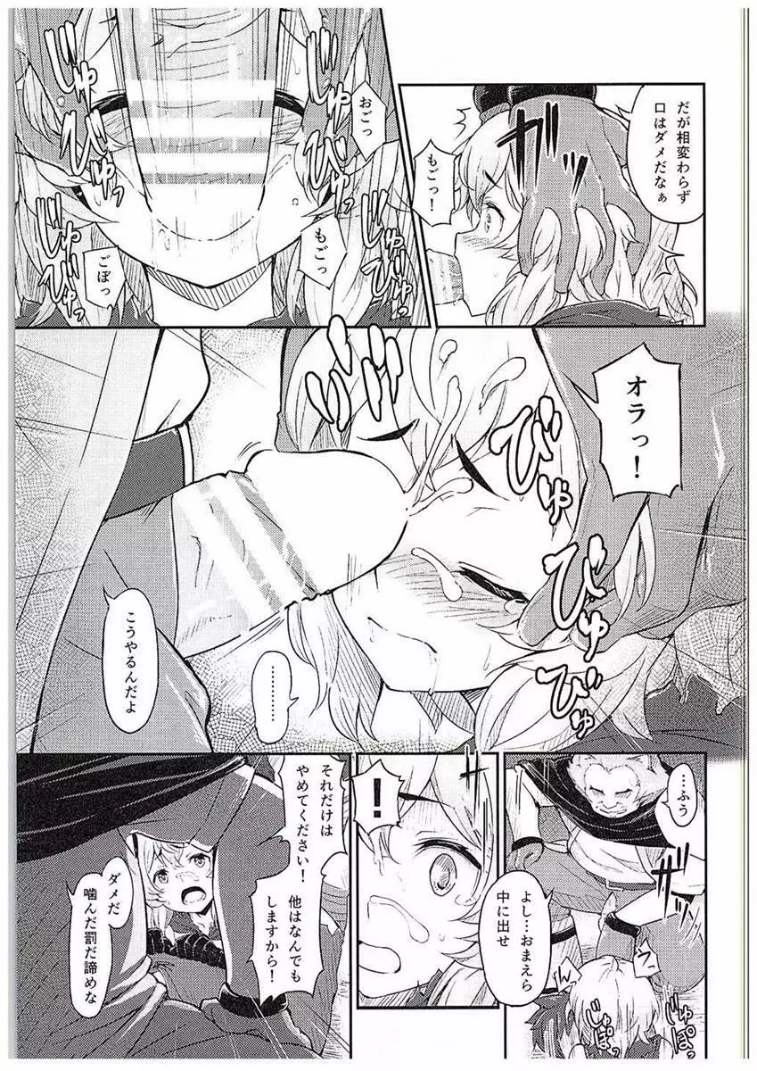 パルゥムの特別な使い方 Page.18