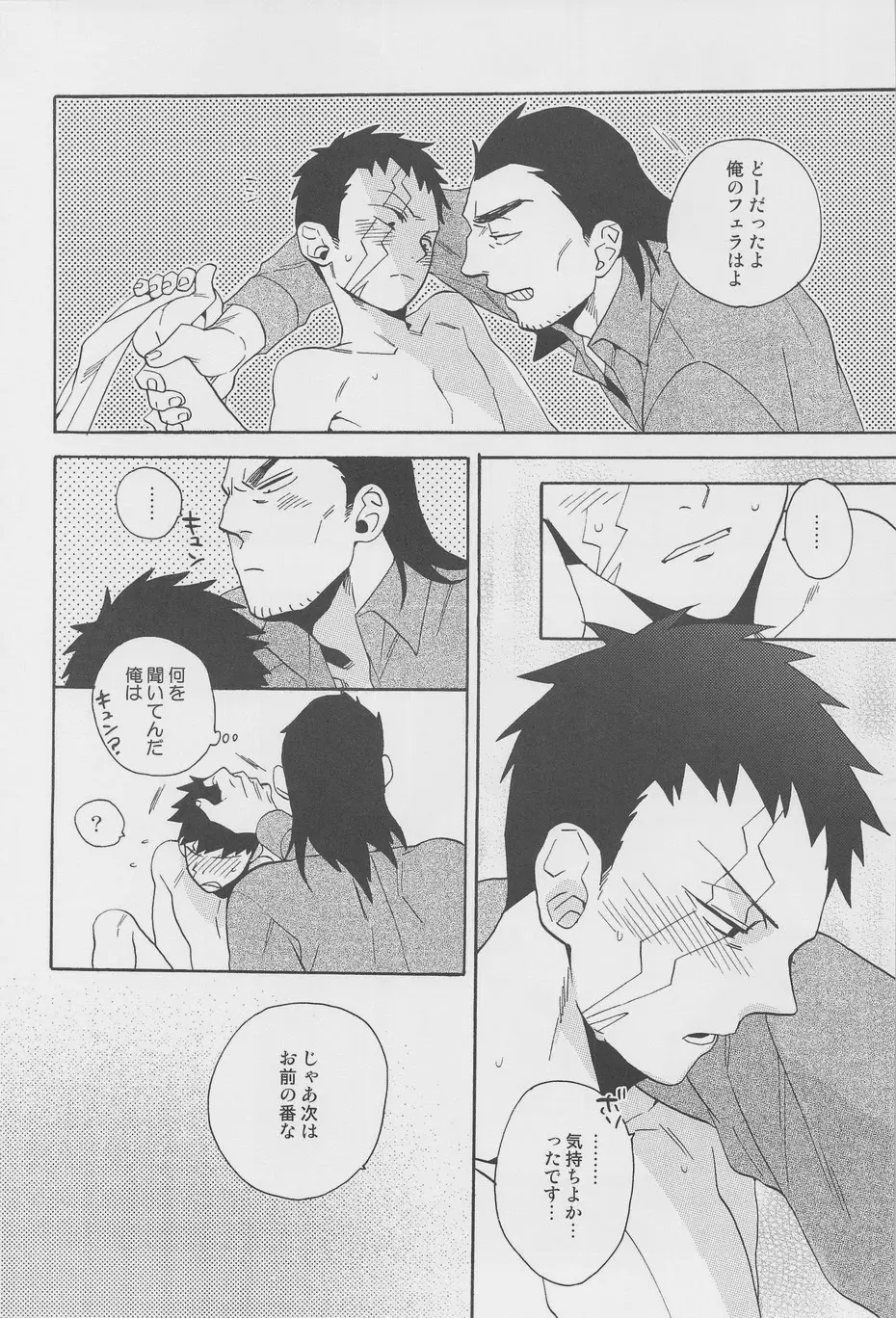 GS! Page.22
