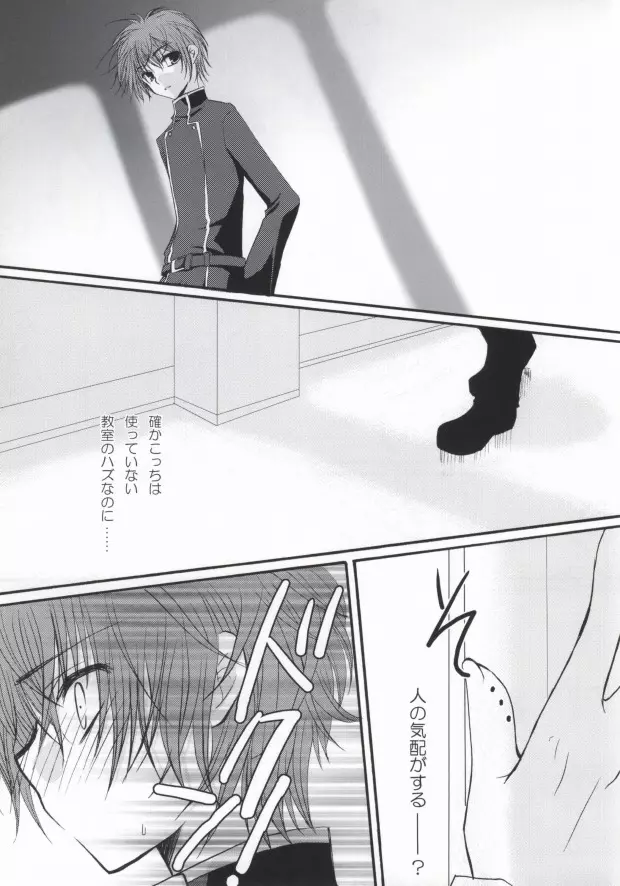 Without so much as saying Good-Bye. Page.12