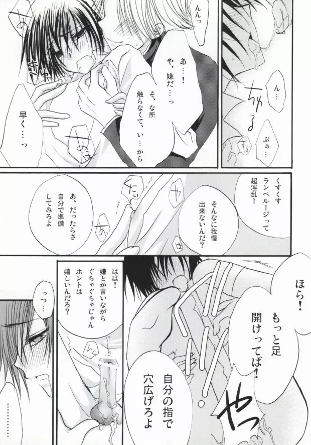 Without so much as saying Good-Bye. Page.14