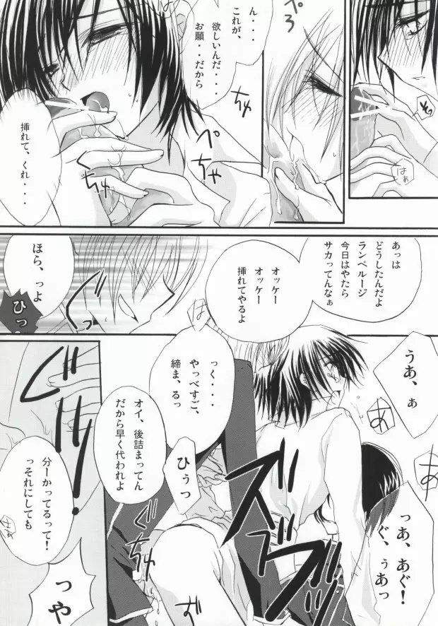 Without so much as saying Good-Bye. Page.16