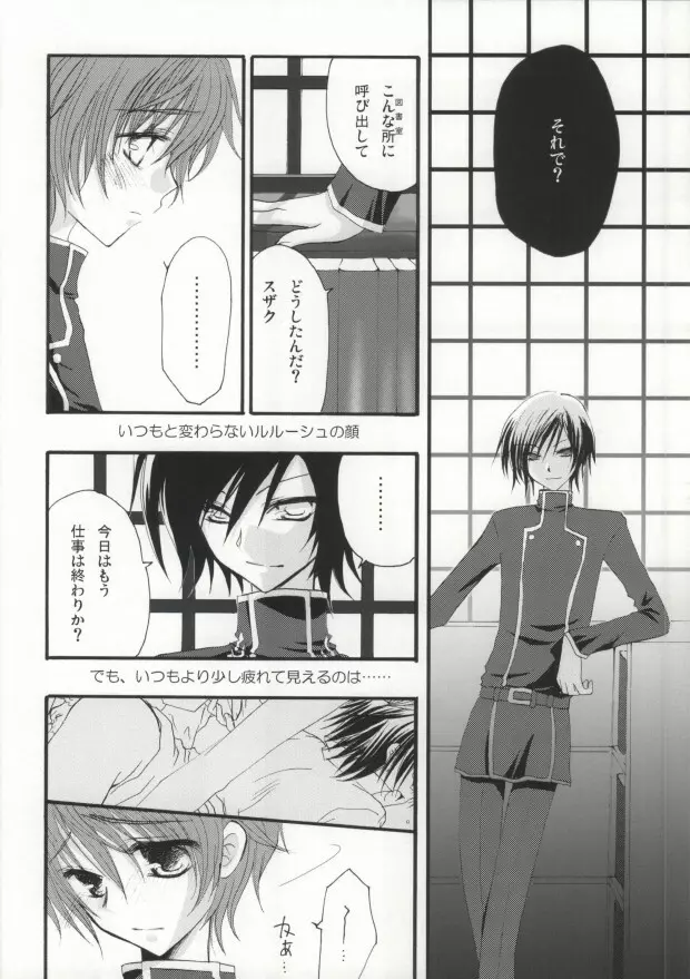 Without so much as saying Good-Bye. Page.23