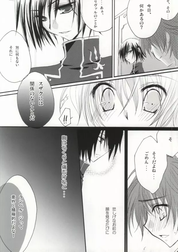 Without so much as saying Good-Bye. Page.9