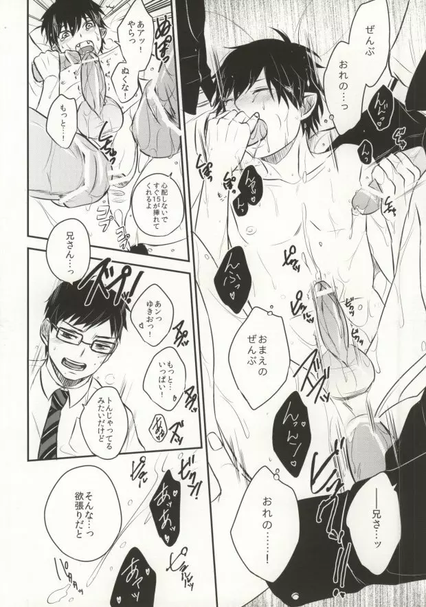 Midnight Fes Page.10