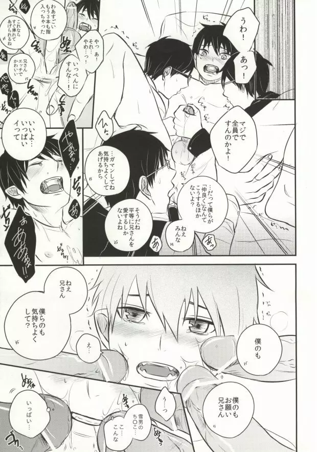 Midnight Fes Page.7