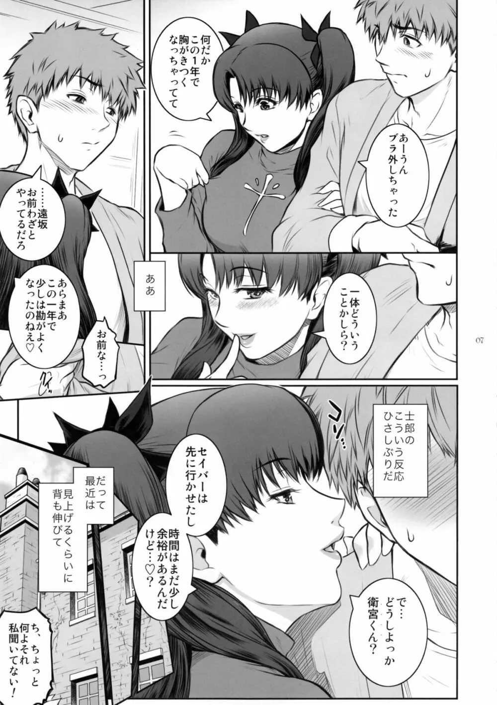 Unusual Bedtime Working Page.7