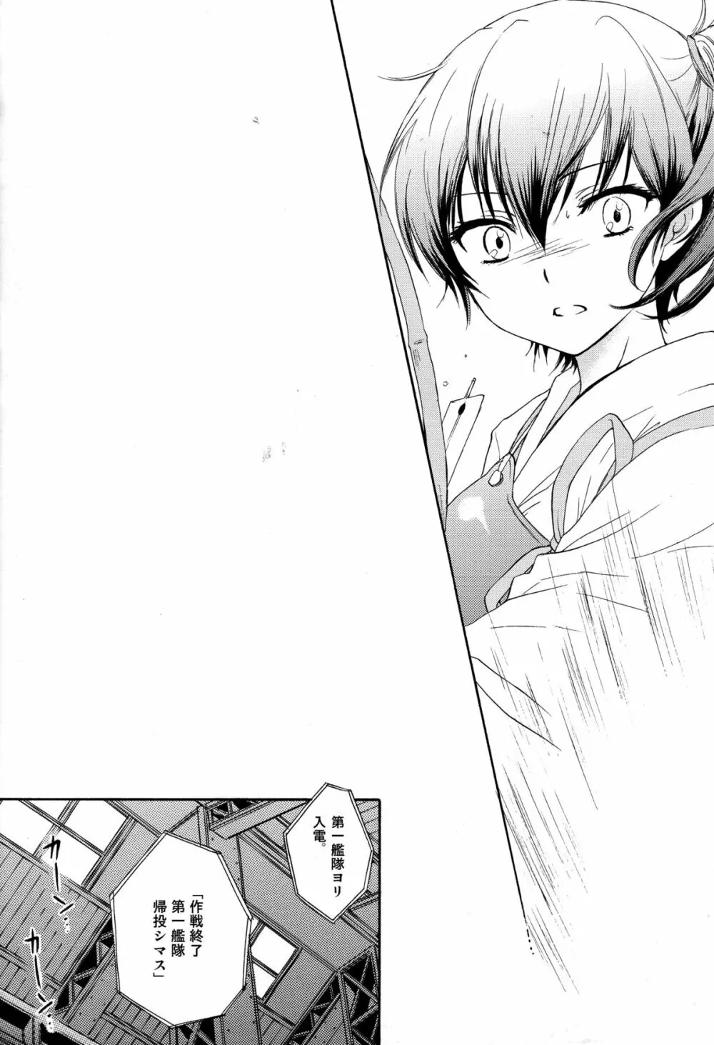 饗応婦人 Page.17