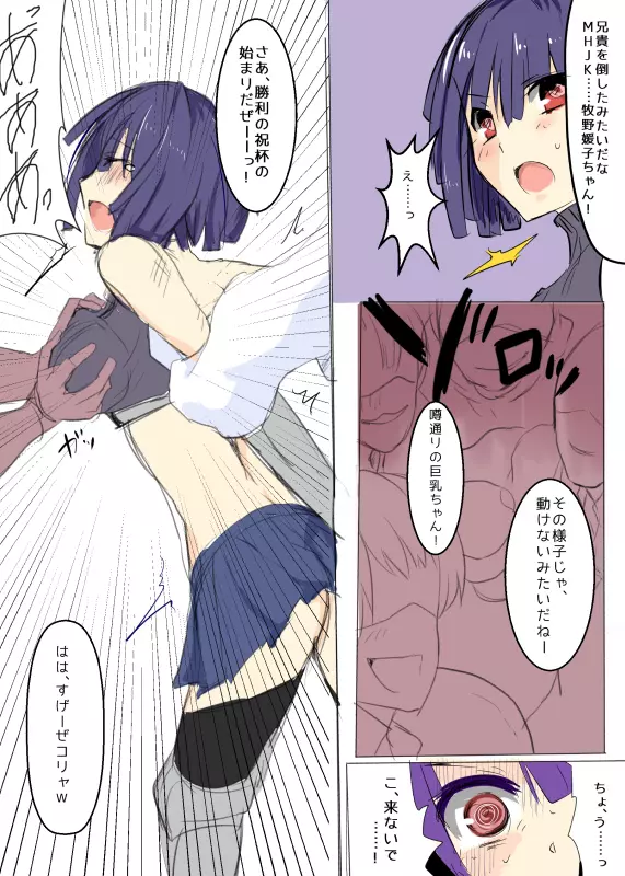MHJK18 Page.34
