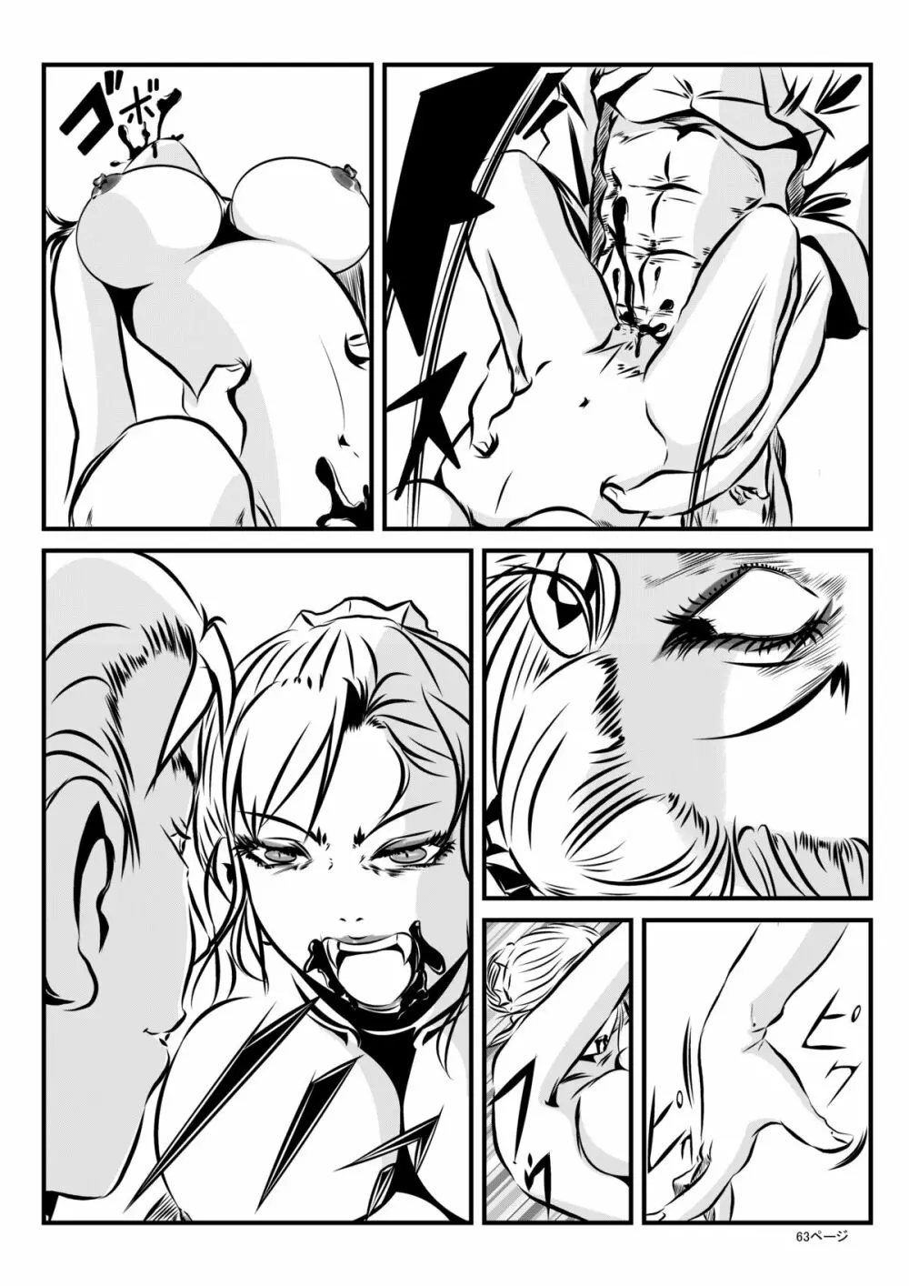 ロリータアイラの実験室 Page.62